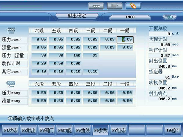 注塑工藝參數(shù)設(shè)置示意圖